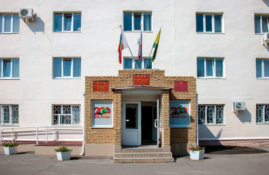 Administration Administratsiya g. Zverevo, Mu, Zverevo, photo