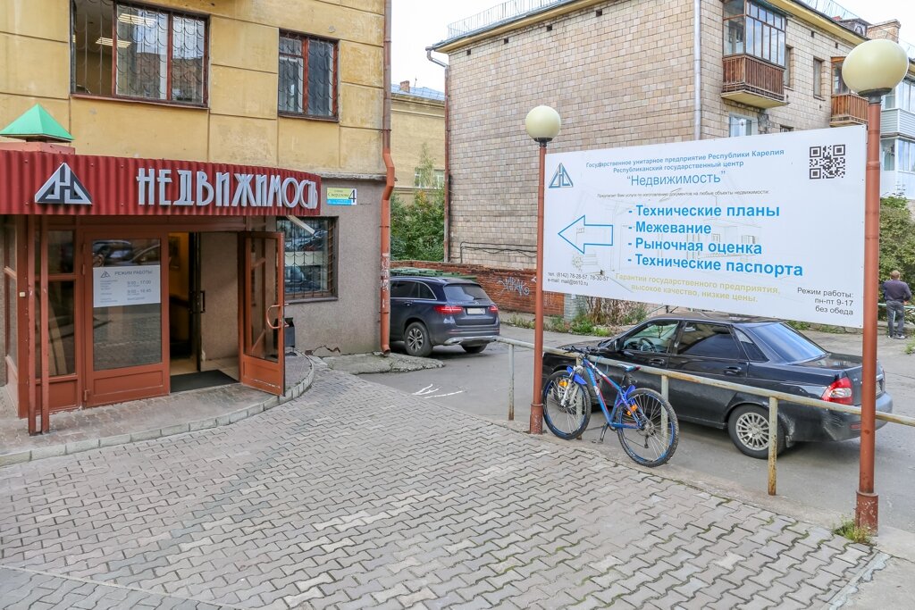 Авто петрозаводск недвижимость