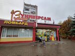 13 Liniya (Dzerzhinskogo Microdistrict, 39), supermarket