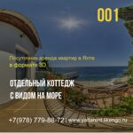 YaltaRent3D (улица Дражинского, 11/2), real estate agency