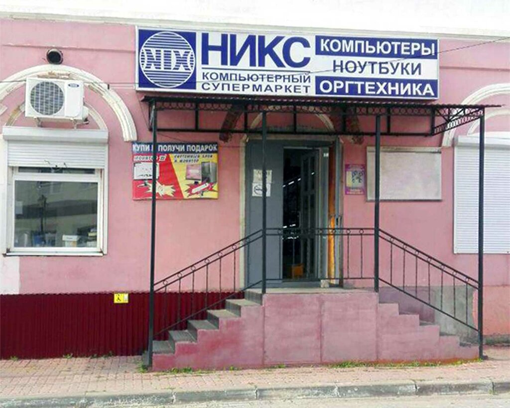 Магазин Ноутбуков Supermarket Отзывы