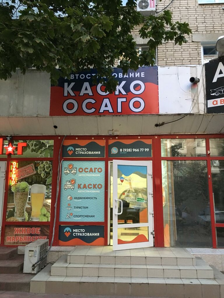 تأمين السيارة Место Страхования. Автострахование. ОСАГО. Каско ، ، صورة