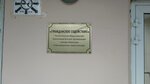 Комитет Гражданское содействие (Olimpiysky Avenue, 22), community organization