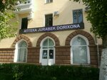 Jurabek (M. Gafurov Street, 165) ، صيدلية