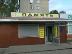 Kompaniya Pamyat (Novosyolov Street, 9/14), funeral services
