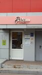 Paris Nail (Zelenodolskaya Street, 30) ، معدات صالون تجميل