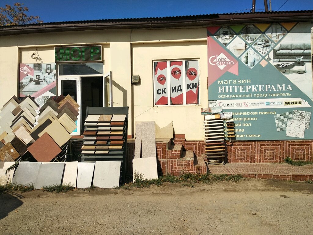 Магазин На Бейбулатова В Махачкале