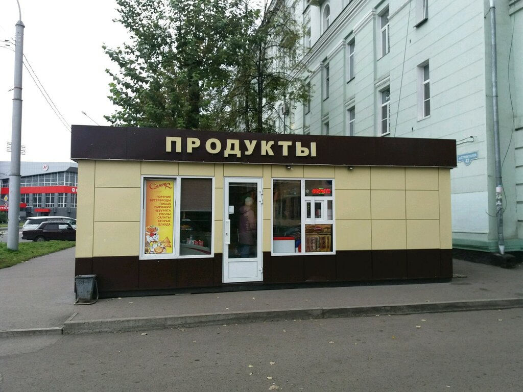 Магазин 1 Новокузнецк