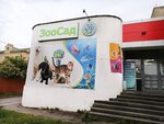 ZooSad (ulitsa Pushkina, 93), tienda de animales