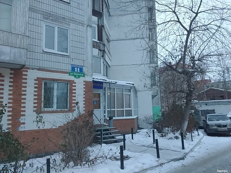 Фото МК Аврора