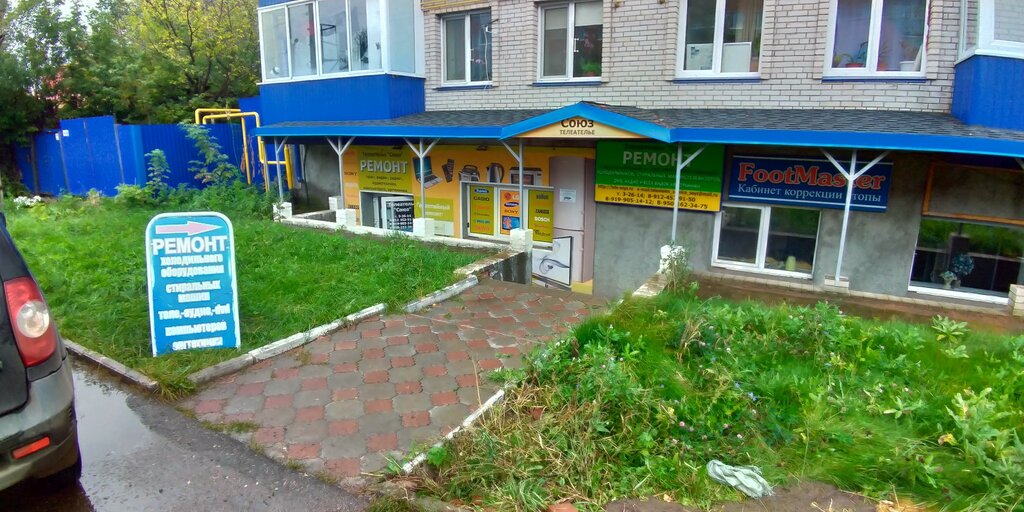 Appliance repair Союз, Sarapul, photo