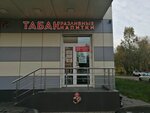 Табак (Anadyrsky Drive, 63А), tobacco and smoking accessories shop