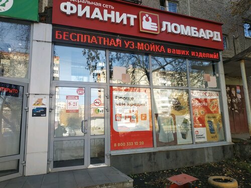 Бронтон екатеринбург машинная