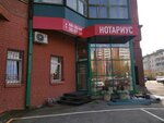 Notarius Perfilyeva O. R. (Baykalskaya Street, 273А), notaries
