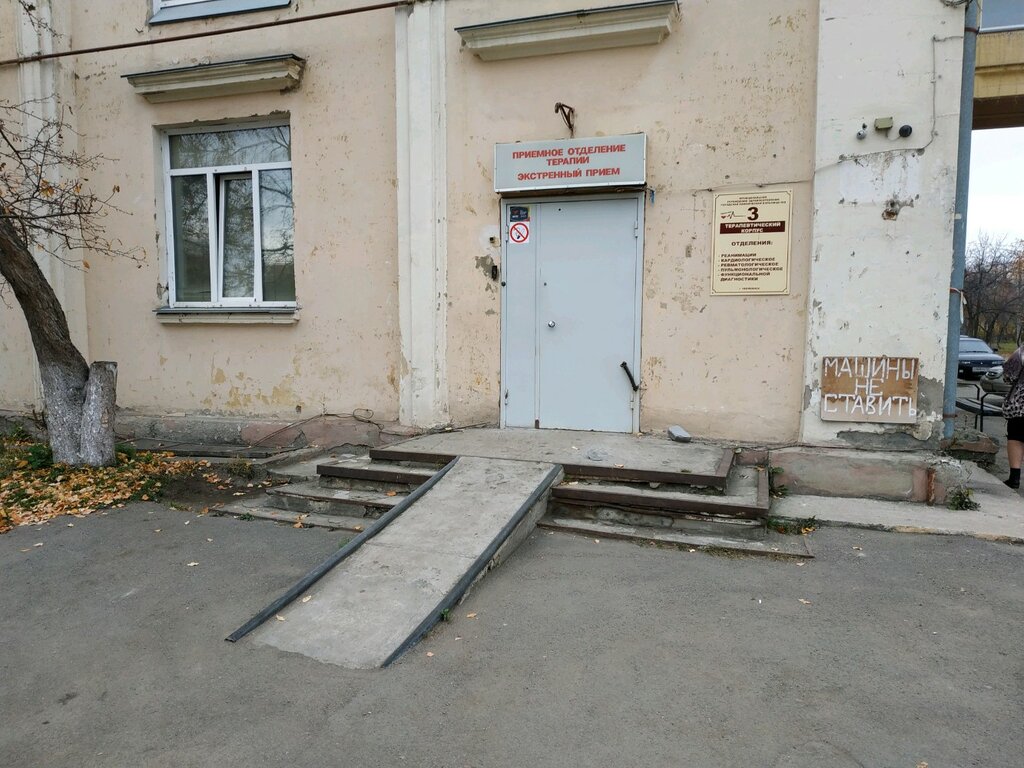 Hastane bölümü Отделение функциональной диагностики, Çeliabinsk, foto