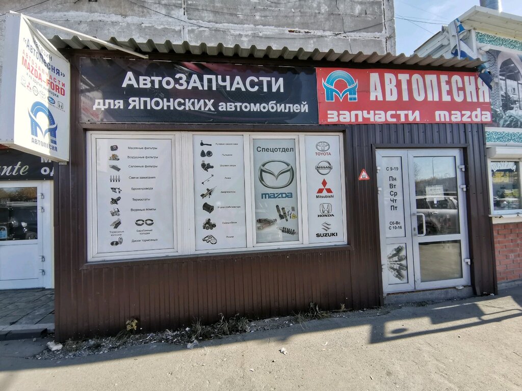 Магазин Мазда Саратов