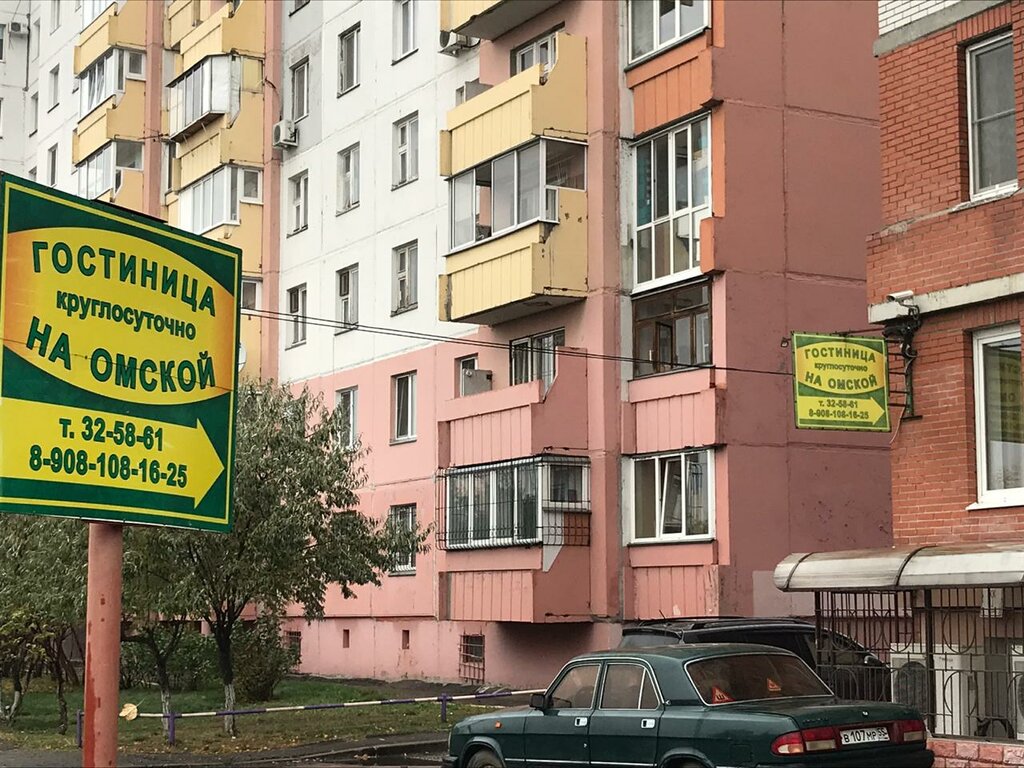 Гостиница омская