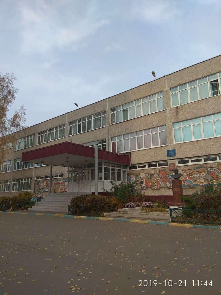 Gymnasium Gymnasium № 41, Lubercy, photo