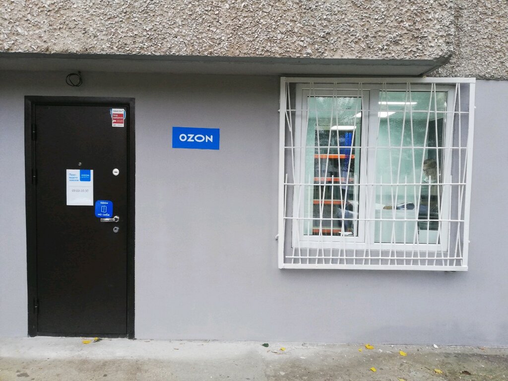Озон тольятти график работы
