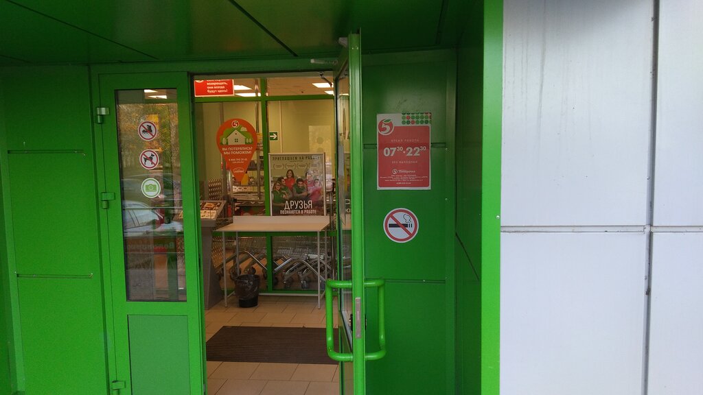 Пятерочка орел карта