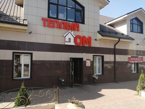 Теплый дом, строительный магазин, ул. Льва Толстого, 25, Данков ...