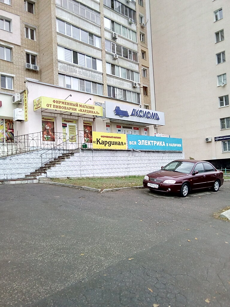 Магазин Аксиома Саратов Каталог Товаров