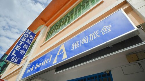 Гостиница Zen Hostel Kallang в Сингапуре