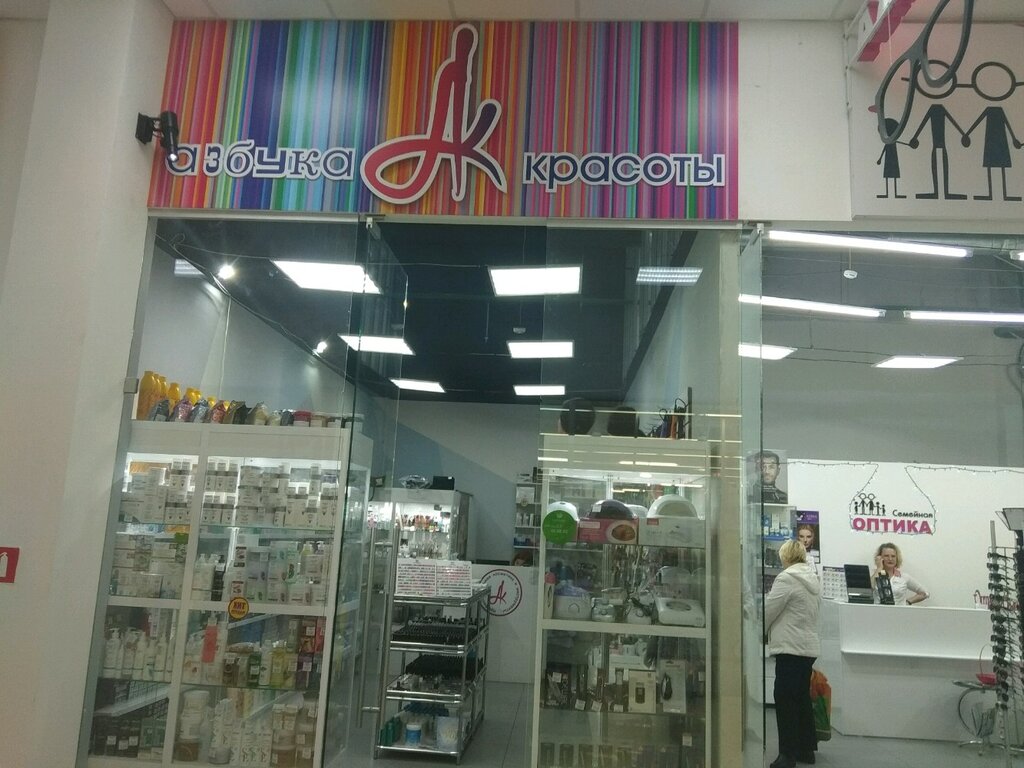 Магазин Азбука Красоты Волгоград Официальный Сайт