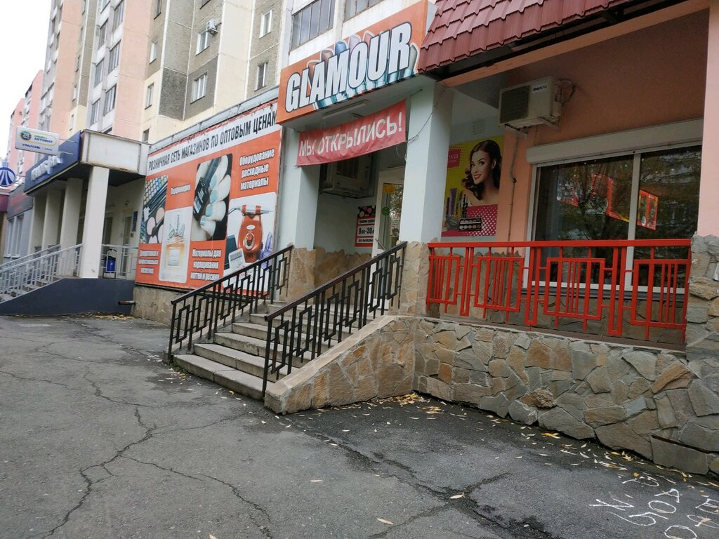 Гламур Магазин Челябинск Официальный Сайт