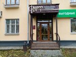 Фурор (Gorkogo Street, 85), tienda de ropa