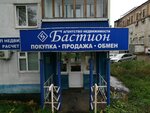 Agentstvo nedvizhimosti Bastion (Karpinskogo Street, 10), real estate agency