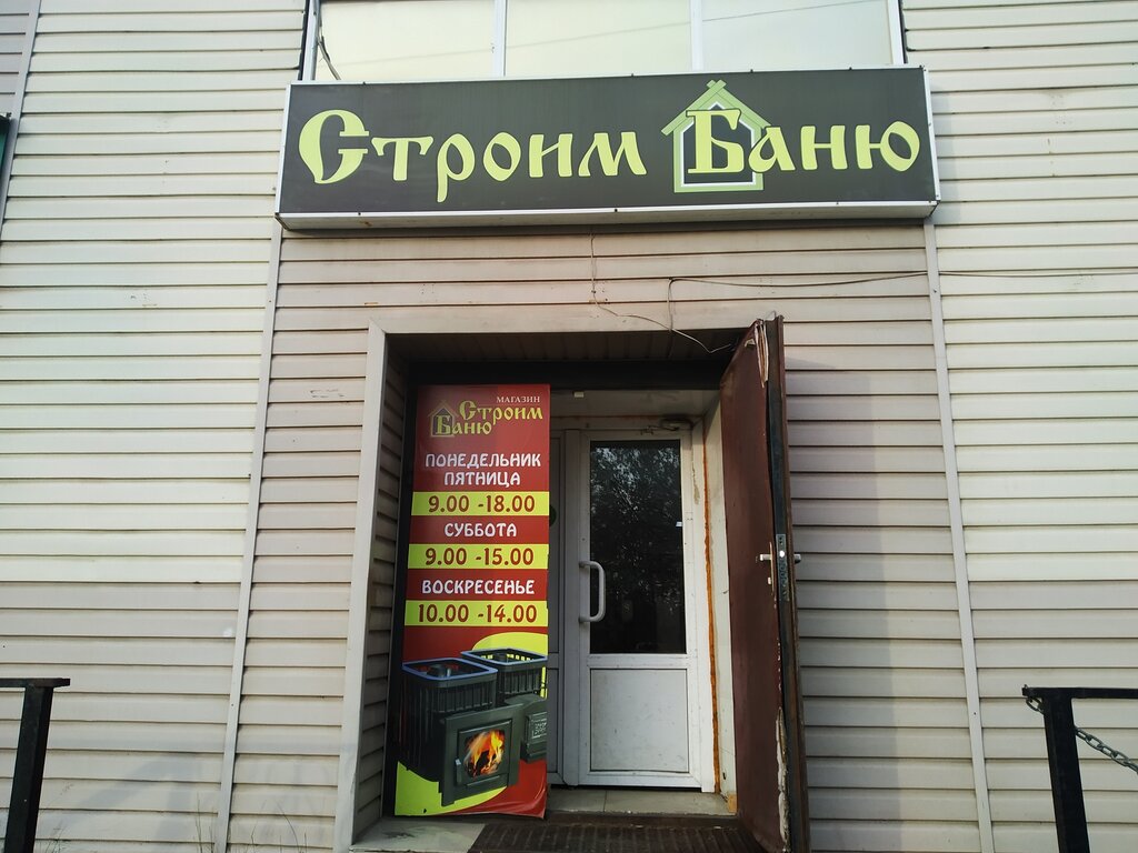Магазин Печи Иваново