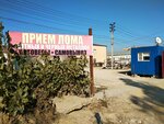 Прием лома (Republic of Daghestan, Makhachkala, Khalimbekaulskaya ulitsa), purchase of recyclables