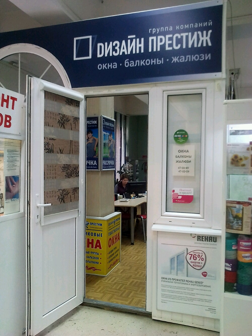 Престиж Окна фото 5