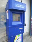 PayBerry (Краснознамённая улица, 50), payment terminal