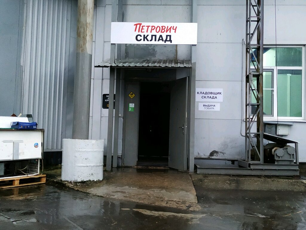 Петрович Калуга Интернет Магазин