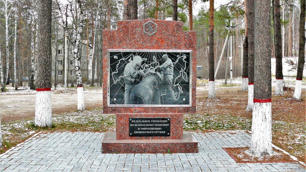 Monument, memorial Памятник ликвидаторам химоружия в 2008-2015 гг. в Леонидовке, Penza, photo