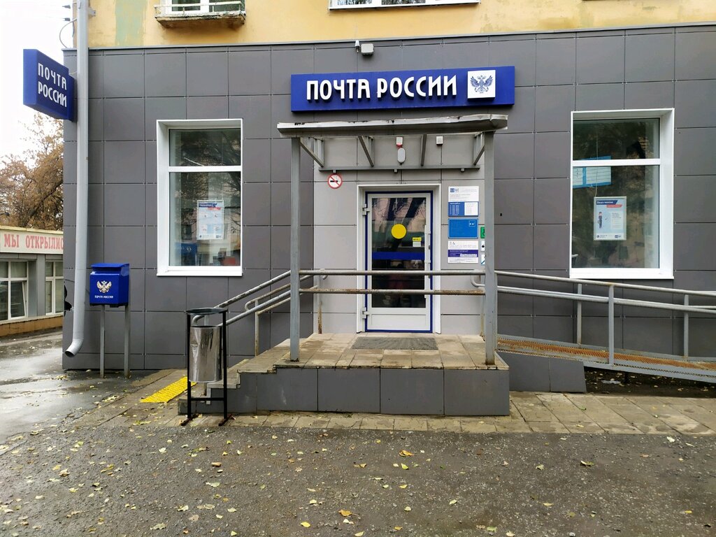 Post office Otdeleniye pochtovoy svyazi Lipetsk 398024, Lipetsk, photo