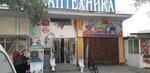 Сантехника (ул. Тадбиркорлар, 138), магазин сантехники в Фергане