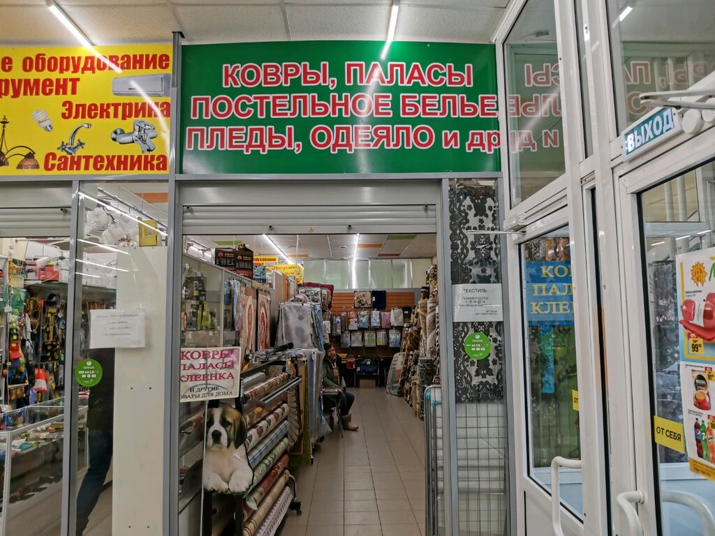 Магазин Сибиряк В Новосибирске