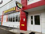 Пивзавод (posyolok Vesenniy, Belyayevskoye shosse, 5), beer shop