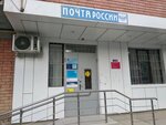 Отделение почтовой связи № 367031 (ул. Зои Космодемьянской, 48Д, Махачкала), почтовое отделение в Махачкале