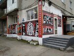 Bandio (Marshala Borzova Street, 5), barber shop