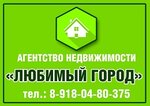 Любимый Город (ул. Советов, 128А), агентство недвижимости в Абинске