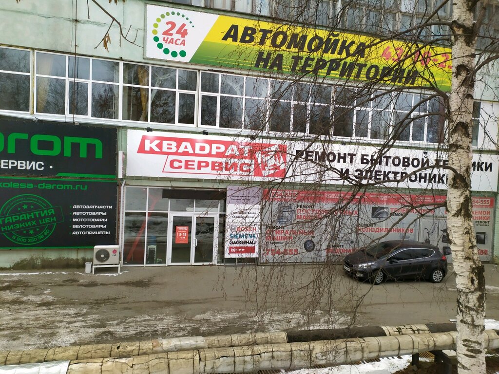 Магазин Квадрат Киров