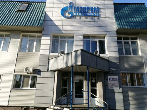 Фото: Газпром газораспределение, служба газового хозяйства, Пролетарская ул., 33