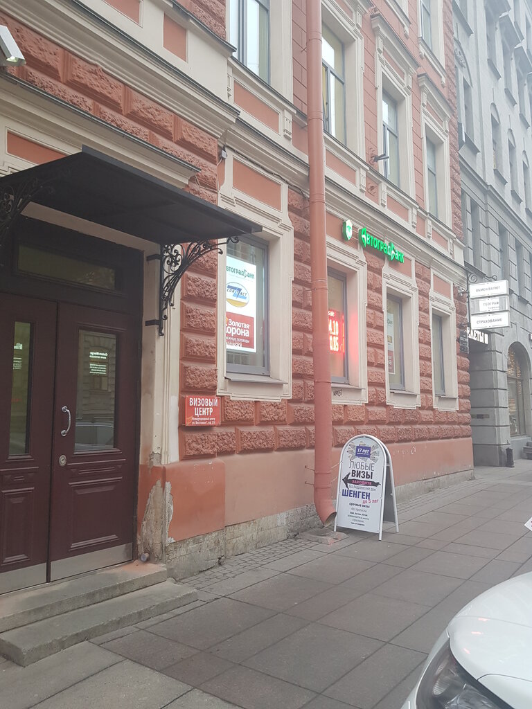 Обмен валюты спб на маяковской сколько может быть биткоинов максимум