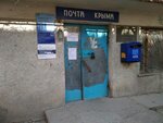 Otdeleniye pochtovoy svyazi Simferopol 295051 (Эскадронная улица, 3), post office