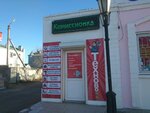 ТехноBOSS (Dzerzhinskogo Street, 36А), tienda de comisión