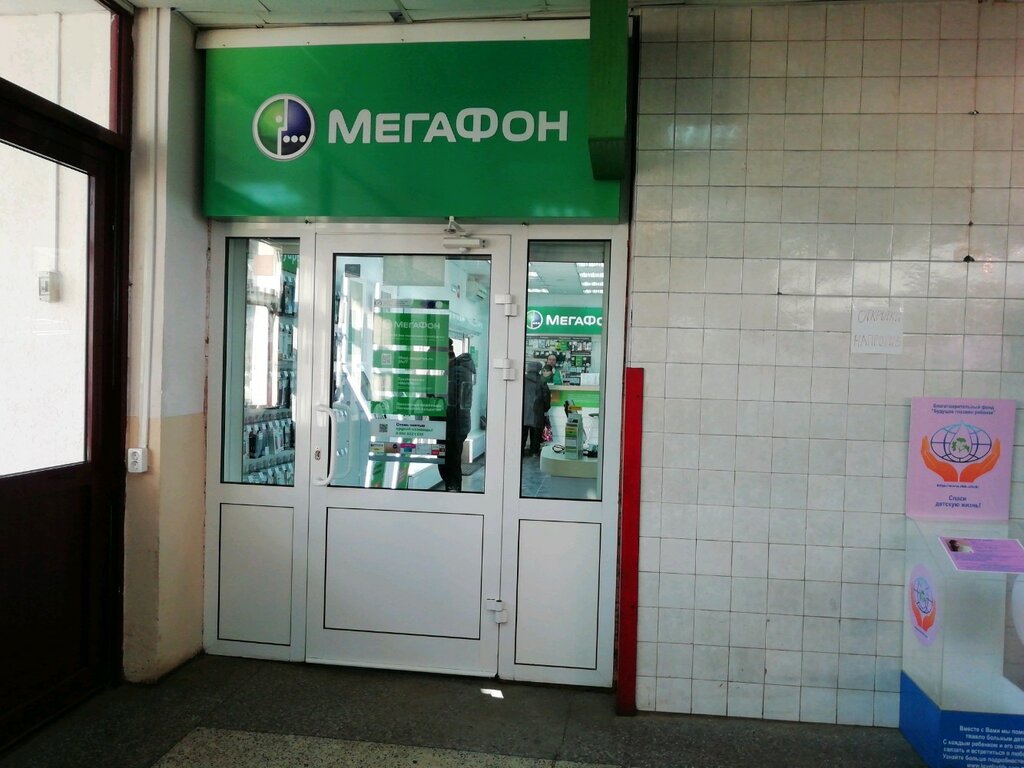 Мегафон Иваново Магазин